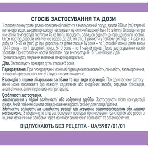 Пустирника трава 100г