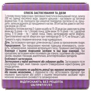 Пустирника трава 100г