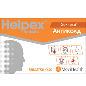 Хелпекс Антиколд табл. №80