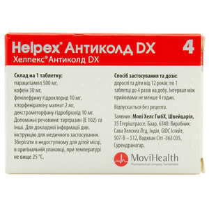 Хелпекс Антиколд DX табл. №80