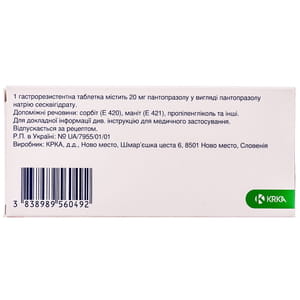 Нольпаза табл. 20мг №28