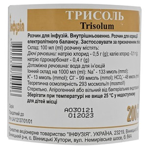 Трисоль р-р д/инф. 200мл