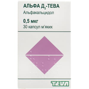 Альфа Д3-Тева капс. мягкие 0,5мкг №30