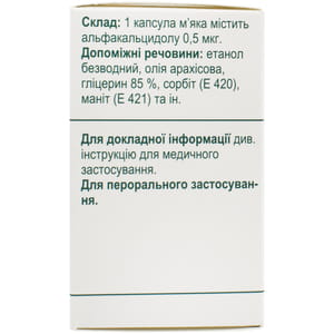 Альфа Д3-Тева капс. мягкие 0,5мкг №30