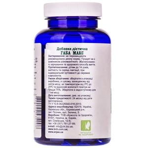 Капсули POWERFUL (Поверфул) з амінобутановою кислотою 200 мг Габа Макс банка 100 шт