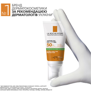 Гель-крем для лица La Roche-Posay (Ля Рош-Позе) Антелиос UVA 400 Oil Control солнцезащитный матирующий SPF50+ 50 мл