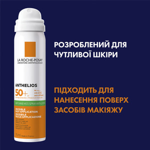 Спрей-мист для лица La Roche-Posay (Ля Рош-Позе) Антелиос солнцезащитный ультралегкий SPF50+ 75 мл