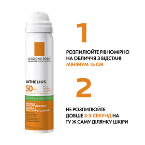 Спрей-мист для лица La Roche-Posay (Ля Рош-Позе) Антелиос солнцезащитный ультралегкий SPF50+ 75 мл