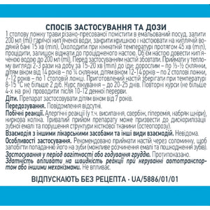 Спорыша трава 100г