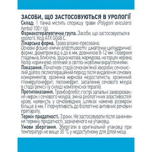 Спорыша трава 100г