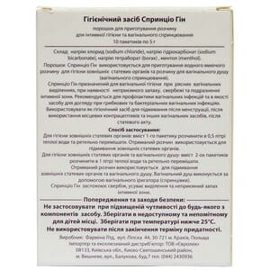 Средство гигиеническое Спринцио Гин порошок для приготовления раствора для интимной гигиены и вагинальных спринцеваний в пакетах по 5 г 10 шт