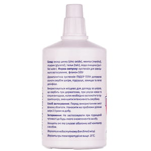 Средство гигиеническое Пудер Плин дерматологическая суспензия жидкая пудра для кожи флакон 100 г