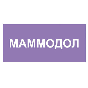 Маммодол капсули дієтична добавка 3 блістери по 10 шт