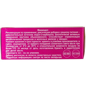 Диетическая добавка для нормализации метаболических процессов в молочных железах у женщин Маммодол капсулы по 0,4 г 3 блистера по 10 шт