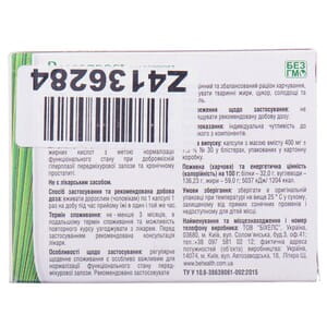 Капсулы для нормализации функционального состояния предстательной железы Валеопрост капсулы 3 блистера по 10 шт