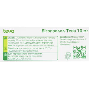 Бисопролол-Тева табл. 10мг №30