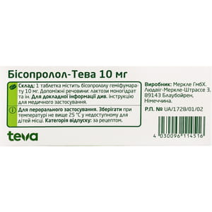 Бісопролол-Тева табл. 10мг №50