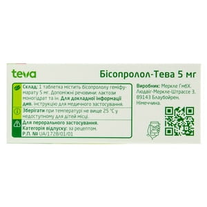 Бисопролол-Тева табл. 5мг №50