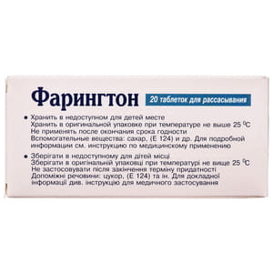 Фарингтон табл. №20