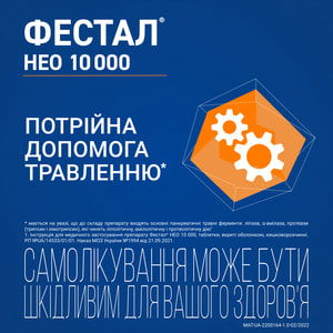 Фестал НЕО 10 000 табл. п/о №20