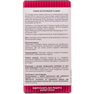 Тысячелистника трава 50г