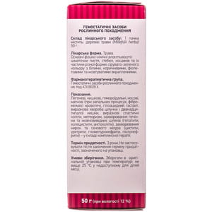 Тысячелистника трава 50г