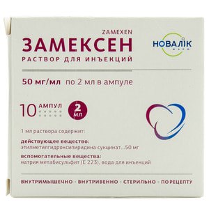 Замексен р-н д/ін. 50мг/мл амп. 2мл №10