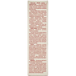 Бальзам биоактивный для суставов Жабий камень с живокостом и маслом рыжика 50 мл