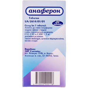 Анаферон табл. №20 Литва