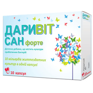 Капсулы для регулирования микрофлоры кишечника Даривит Сан форте блистер 10 шт