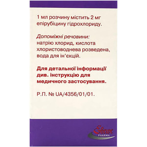Эпирубицин Эбеве конц. д/р-ра д/инф. 2мг/мл фл. 25мл (50мг) №1