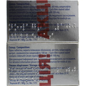 Новагра 100 табл. в/о 100мг №1 1+1 Акція