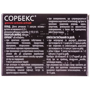 Сорбекс капс. 0,25г №20