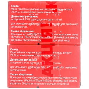 Конегра Делюкс табл. жув. 50мг №1 1+1 Акція