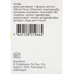 Актемра конц. д/р-ра д/инф. 20мг/мл фл. 10мл (200мг) №1***