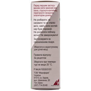 Сальбутамол-Нео инг. под давл. 100мкг/доза конт. 12мл/200доз