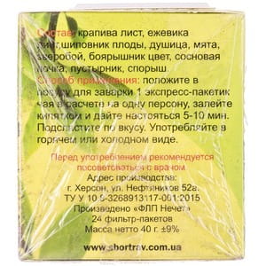 Фиточай №22 Нормализирующий давление в фильтр-пакетах 24 шт