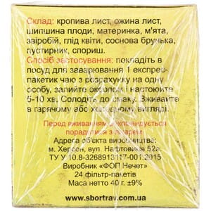 Фиточай №22 Нормализирующий давление в фильтр-пакетах 24 шт