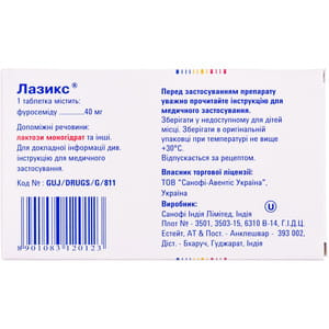 Лазикс табл. 40мг №45