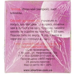 Фиточай №49 Иван чай и лист малины в фильтр-пакетах 24 шт