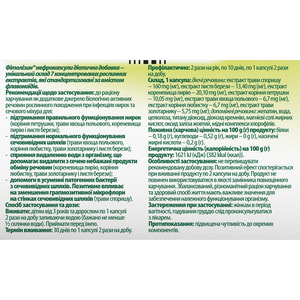 Капсулы для лечения заболеваний мочеполовой системы Фитолизин нефрокапсулы 3 блистера по 10 шт