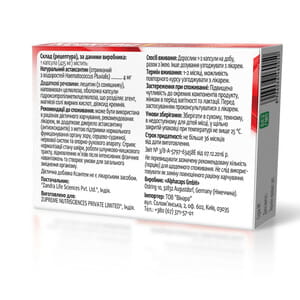 Дієтична добавка натуральний антиоксидант для загального зміцнення організму Ксантем блістер 15 шт