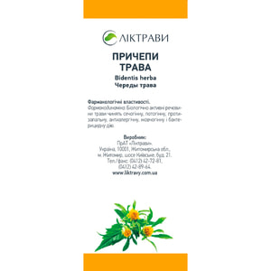 Причепи трава 50г