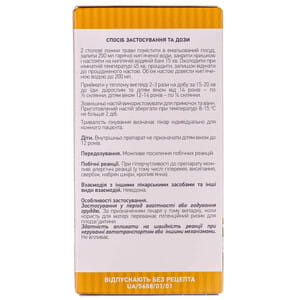 Череды трава 50г