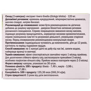Диетическая добавка для улучшения памяти, мышления и концентрации внимания Гинкго билоба 120 Ананта капсулы 3 блистера по 10 шт