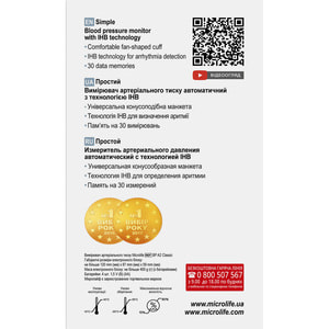 Измеритель (тонометр) артериального давления Microlife (Микролайф) модель ВР А2 Classic автоматический