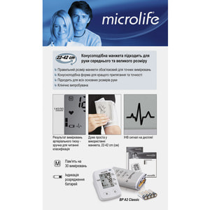 Измеритель (тонометр) артериального давления Microlife (Микролайф) модель ВР А2 Classic автоматический