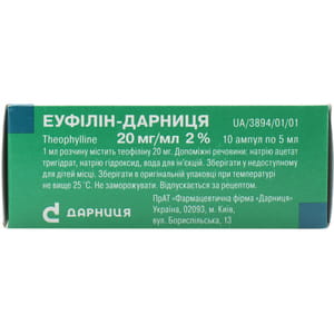 Эуфиллин-Дарница р-р д/ин. 20мг/мл амп. 5мл №10