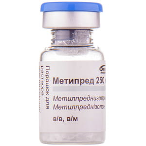 Метипред пор. д/р-ра д/ин. 250мг фл. №1