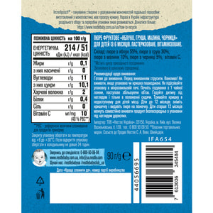 Пюре фруктовое детское NESTLE GERBER (Нестле Гербер) Яблоко, груша, малина и черника с 6-ти месяцев мягкая упаковка 90 г